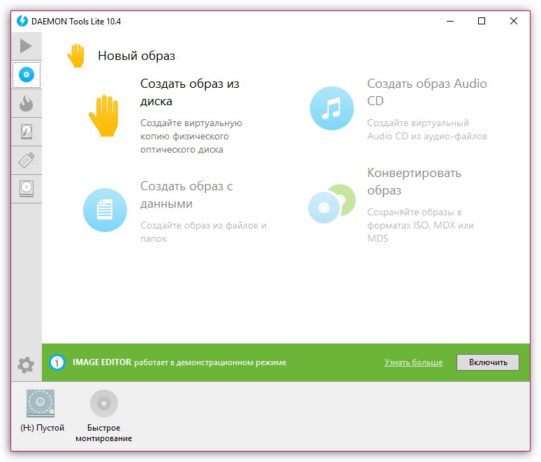استخدام أدوات DAEMON للعمل مع صور القرص على الكمبيوتر