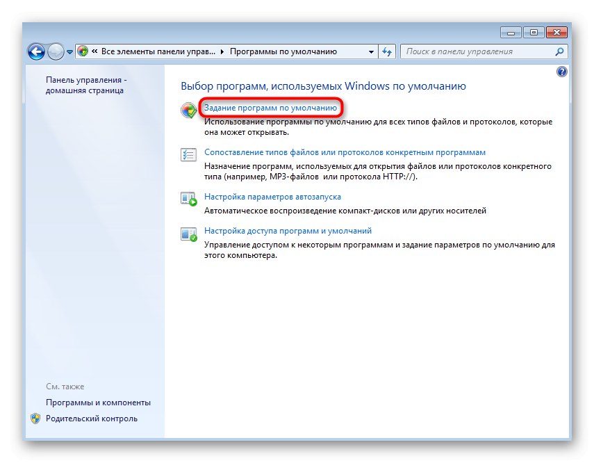 Prejdite na výber predvoleného prehľadávača a vyriešte problém Trieda, ktorá nie je zaregistrovaná v systéme Windows 7