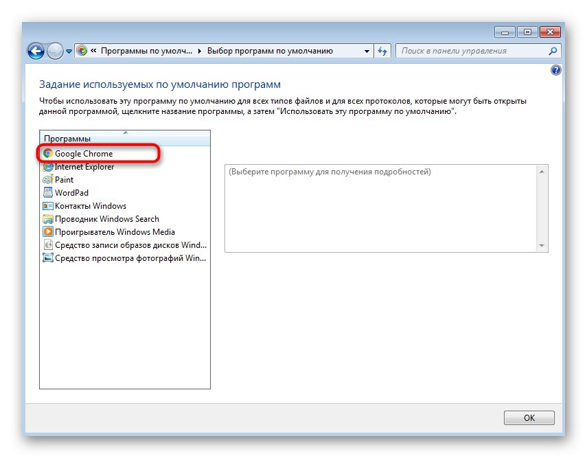 Výber predvoleného prehľadávača na vyriešenie problému Trieda, ktorá nie je zaregistrovaná v systéme Windows 7