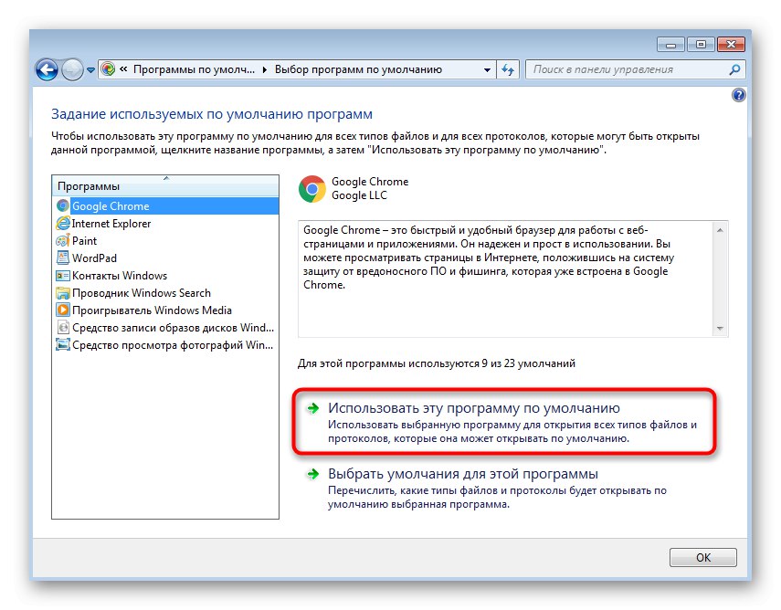 Potvrdenie predvoleného výberu prehľadávača na vyriešenie triedy problému, ktorá nie je zaregistrovaná v systéme Windows 7