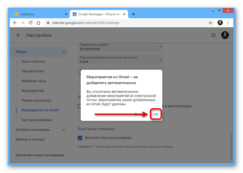 نجح تعطيل الأحداث من Gmail على موقع تقويم Google