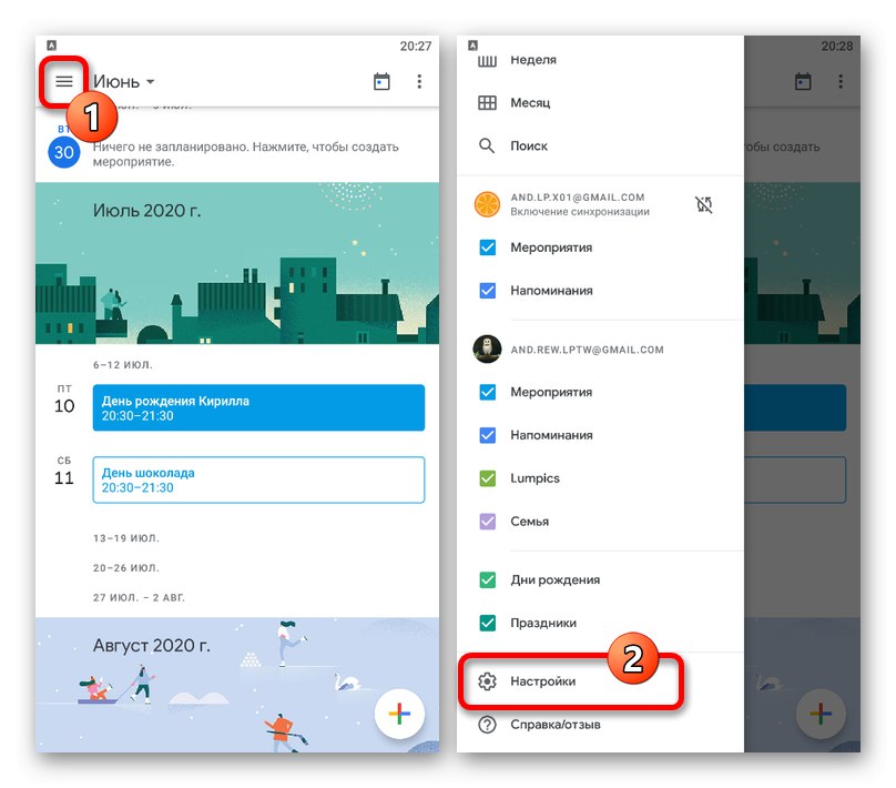 انتقل إلى الإعدادات في تطبيق تقويم Google للجوال
