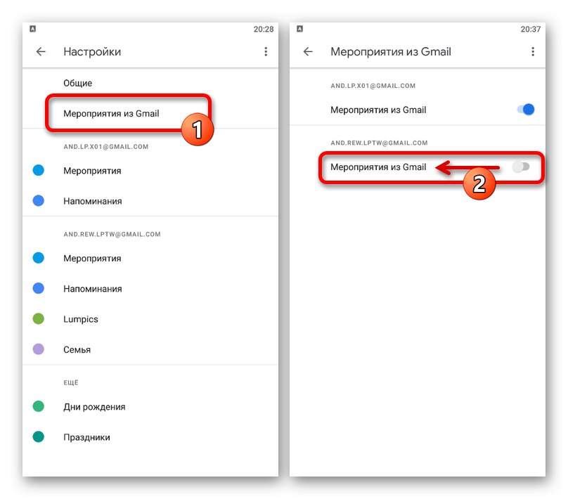 تعطيل الأحداث من Gmail في تطبيق تقويم Google للجوال