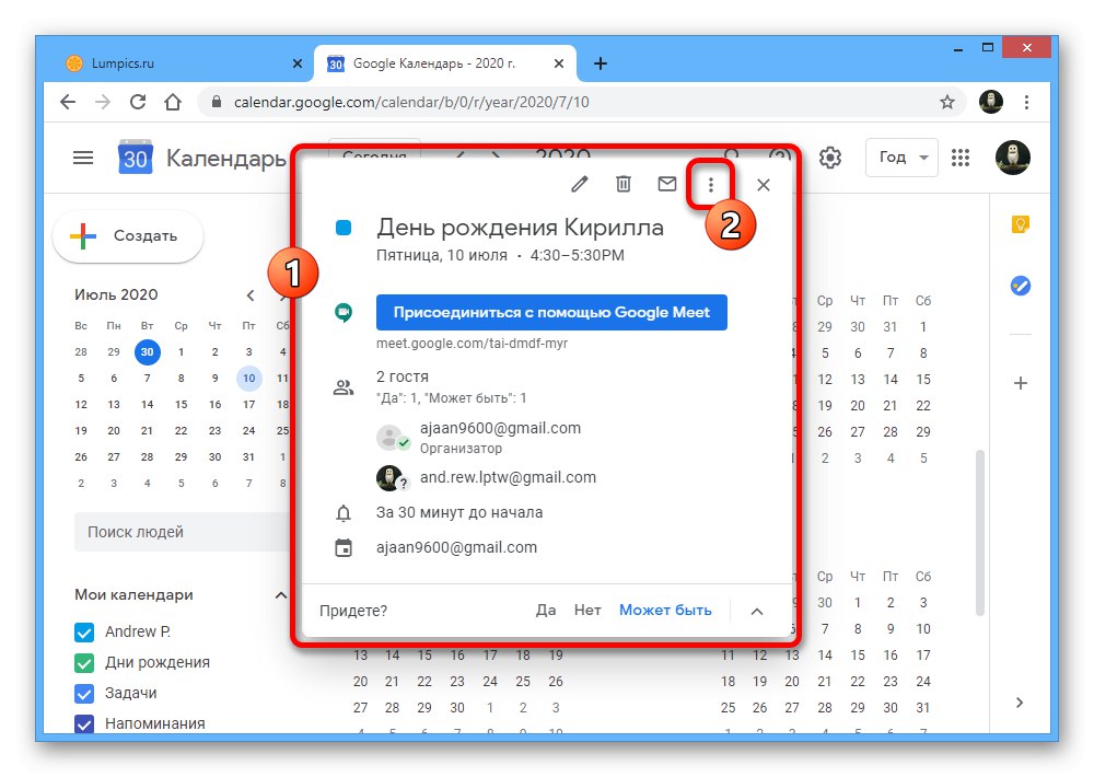 فتح القائمة الرئيسية لحدث ما على موقع تقويم Google