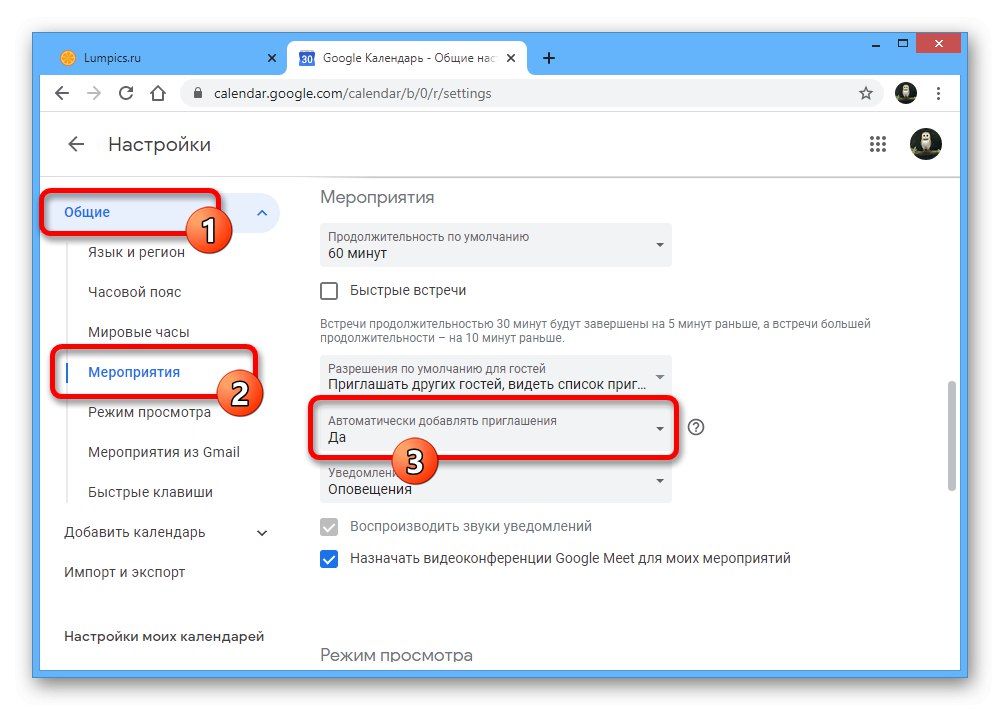 انتقل إلى قسم الأحداث في الإعدادات على موقع تقويم Google