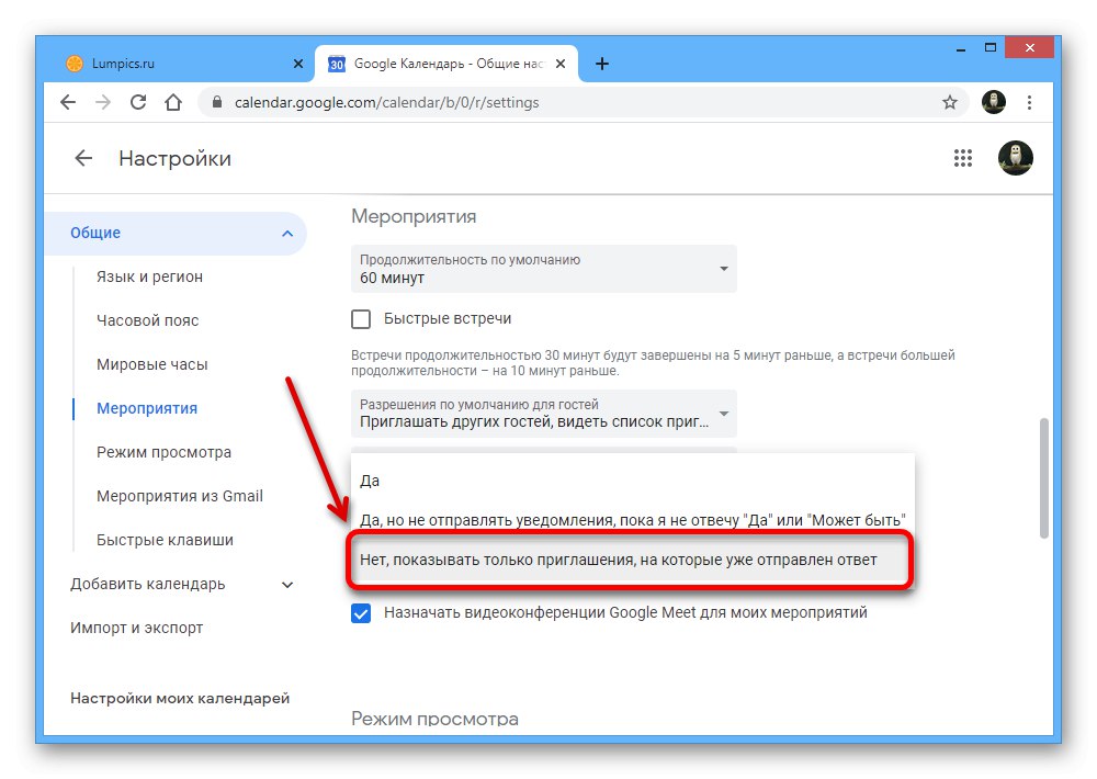 قم بإيقاف تشغيل الدعوات من الإعدادات على موقع تقويم Google