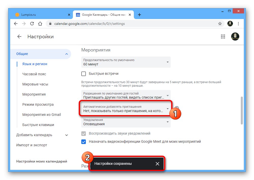 تم بنجاح إيقاف تشغيل الدعوات في الإعدادات على موقع تقويم Google