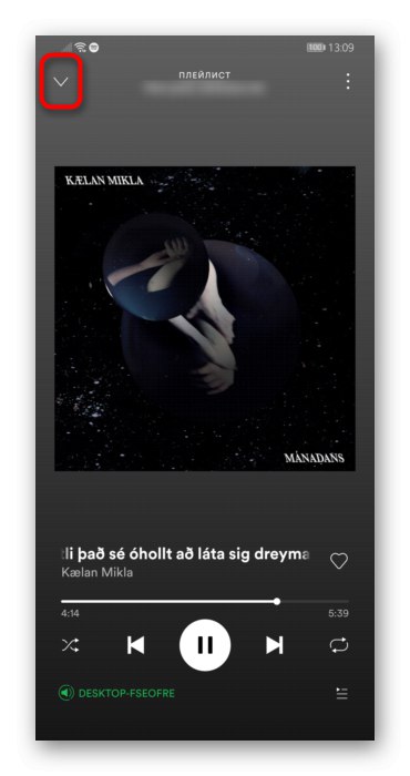 Минимизирайте плейъра до мини състояние в мобилното приложение Spotify