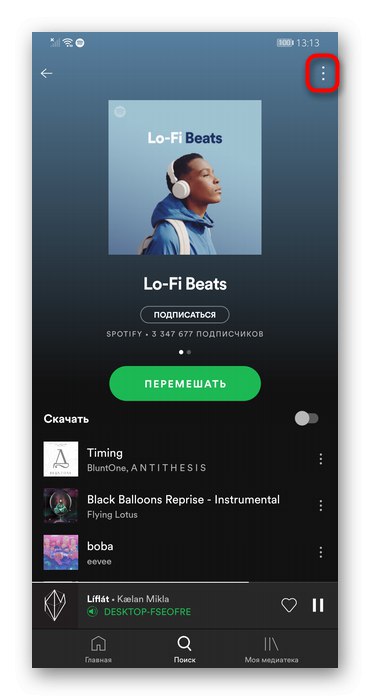 Сервизен бутон за отваряне на разширени функции за плейлист в мобилното приложение Spotify