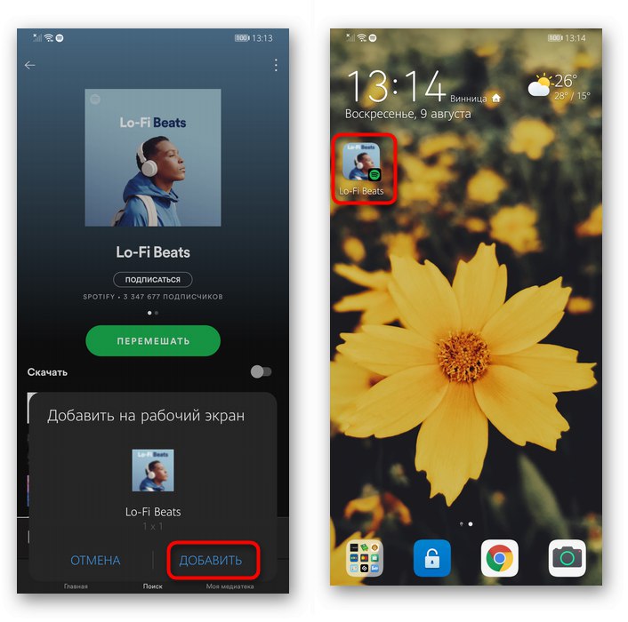 Добавете пряк път за плейлист към началния екран в мобилното приложение Spotify за Android