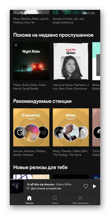 Препоръки в раздела Начало в мобилното приложение Spotify