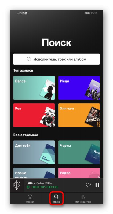 Раздел Търсене в мобилното приложение Spotify