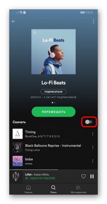 Изтеглете всеки плейлист за слушане от мобилното приложение Spotify