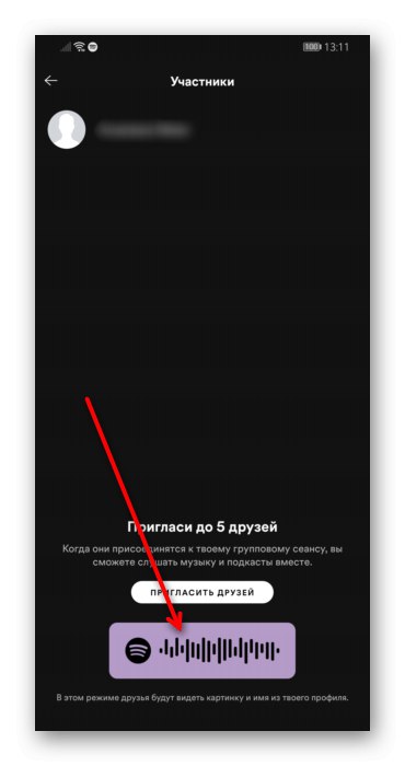 Изпращане на марков код за създаване на групова музикална сесия в мобилното приложение Spotify