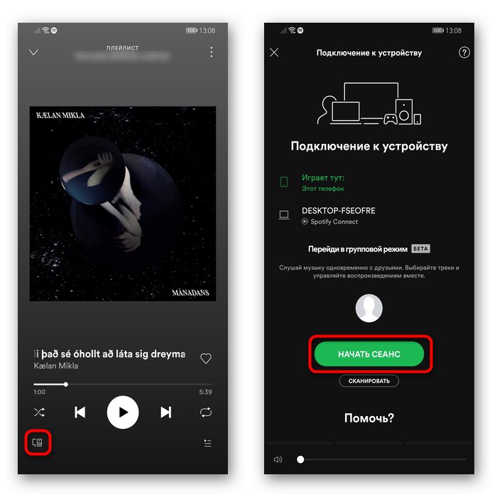 Стартиране на групова музикална сесия с мобилното приложение Spotify