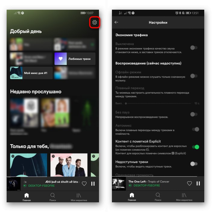 Отваряне на раздела за настройки в приложението Spotify Mobile