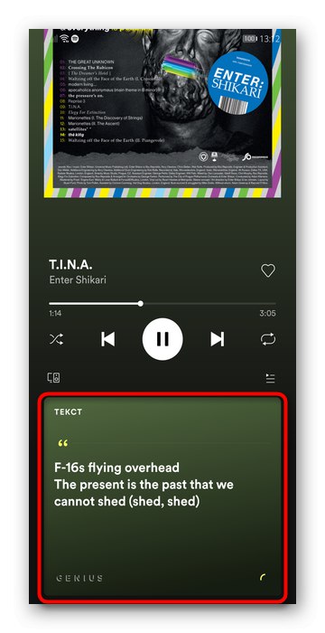 Вижте текстовете на песен, която се възпроизвежда в мобилното приложение Spotify