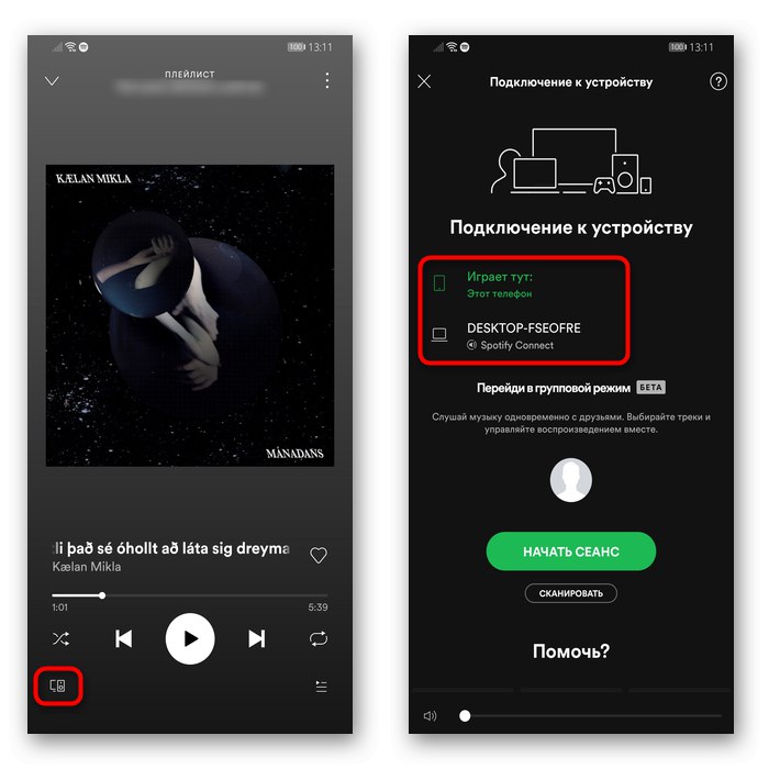 Бутон Spotify Connect за дистанционно управление на възпроизвеждането в мобилното приложение Spotify