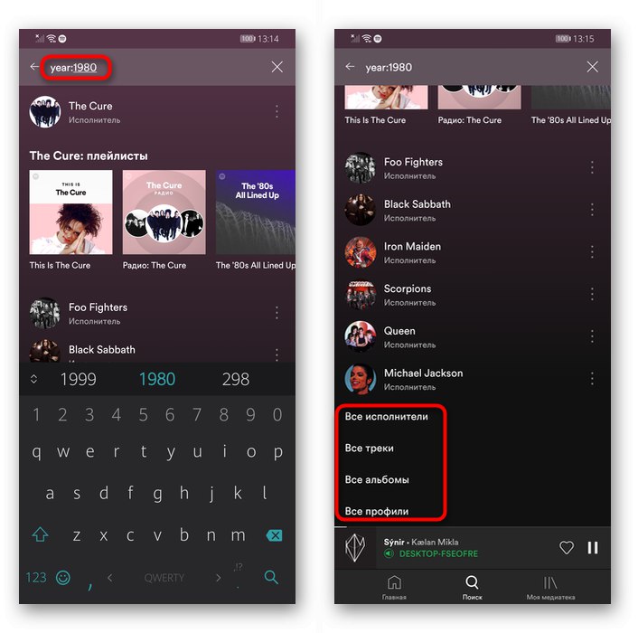 Използване на Търсене в мобилното приложение Spotify Android
