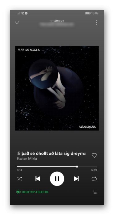 Пълен плейър за управление на възпроизвеждането в мобилното приложение Spotify