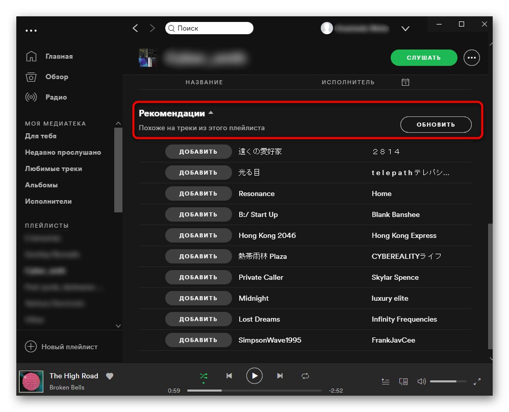 Как установить spotify на телевизор dexp