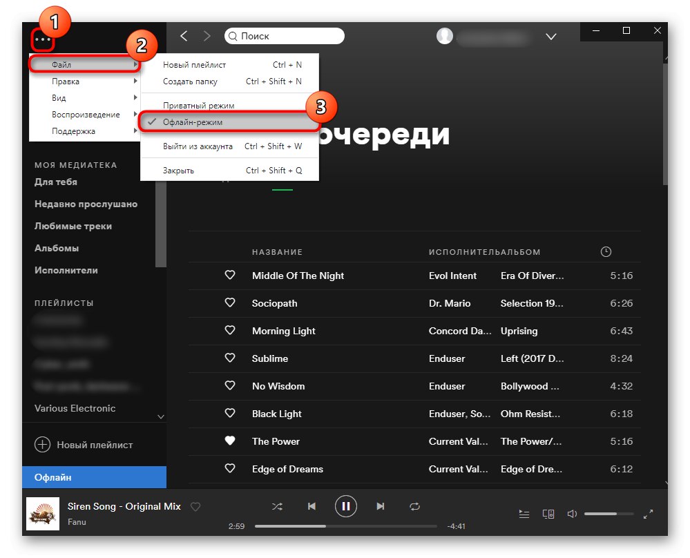Отидете офлайн, за да слушате музика офлайн на Spotify