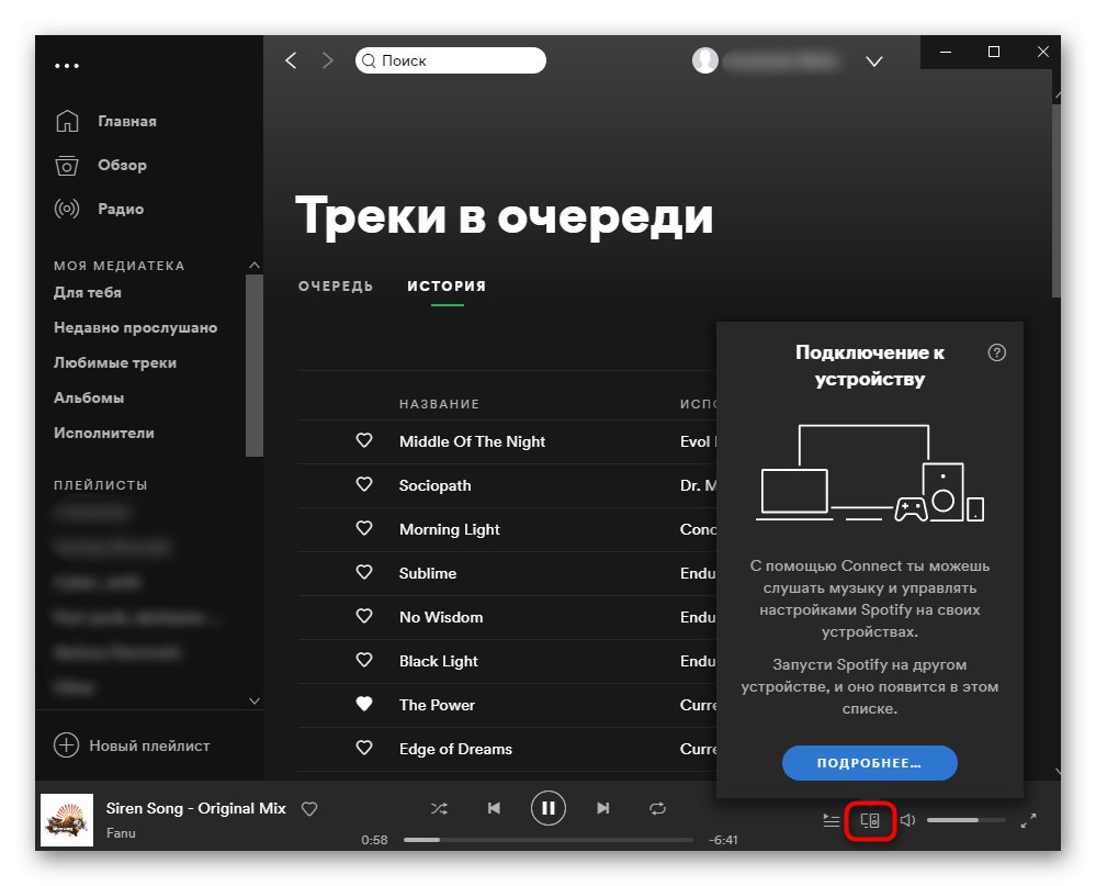 Бутон за налични устройства за управление на възпроизвеждането от различни устройства в Spotify