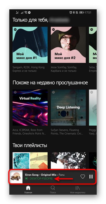 Контролиране на възпроизвеждането от мобилно устройство чрез приложението Spotify