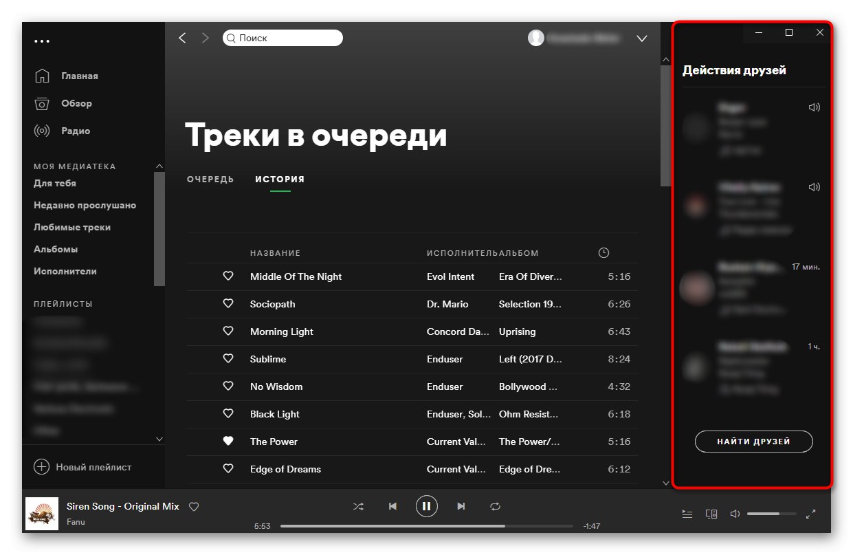 Преглед на активността на приятелите в Spotify
