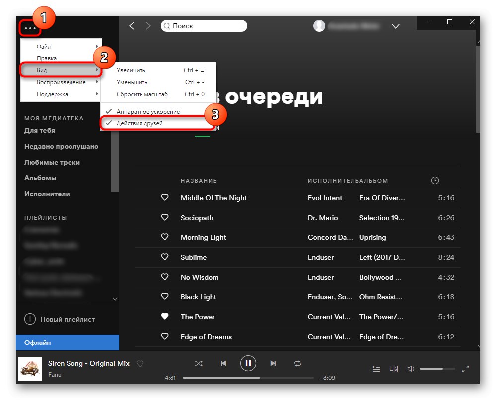Включете или изключете Spotify Friends Activity