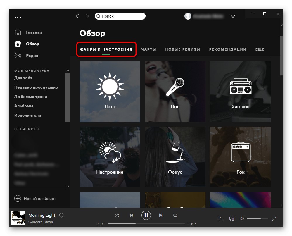 Spotify плейлист от настроение и жанр