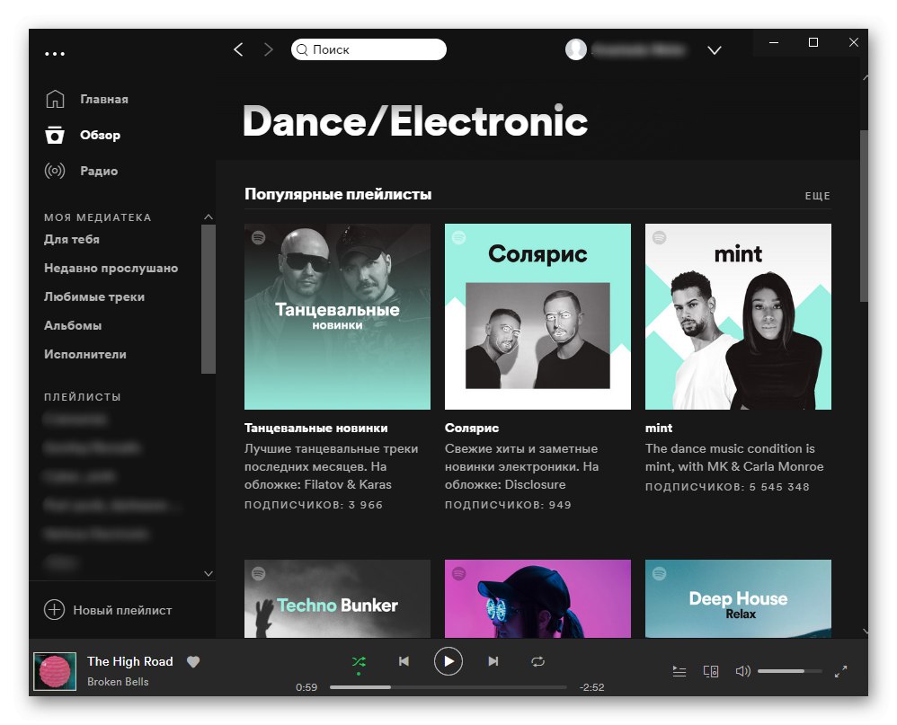 Плейлисти в определен жанр или раздел за настроение в Spotify