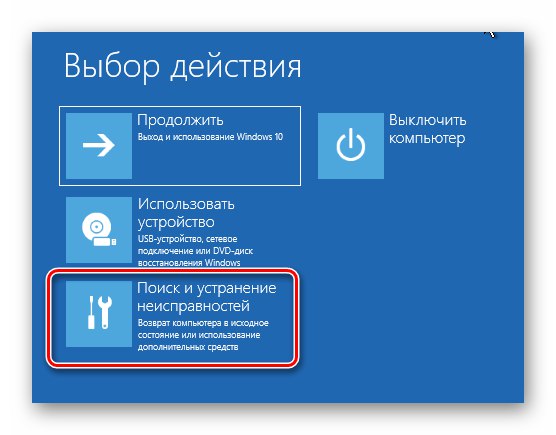 انتخاب عیب یابی در ویندوز 10 بازیابی سیستم
