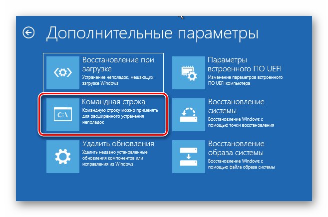 راه اندازی خط فرمان از فهرست System Restore در Windows 10 Boot Drive