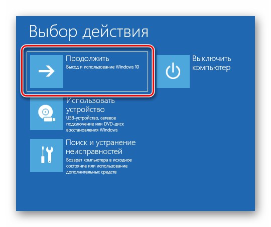 برای شروع ویندوز 10 به طور معمول از درایو نصب ، روی ادامه کلیک کنید