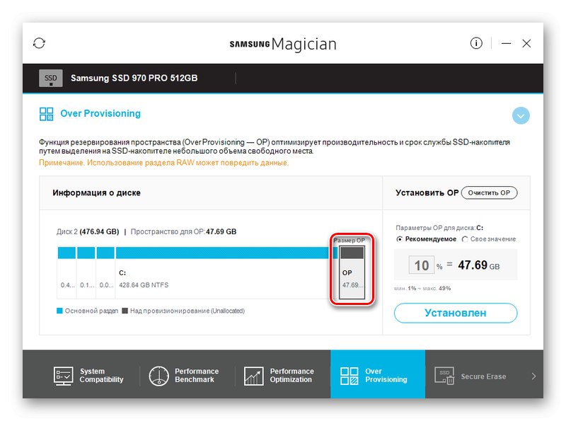 Инсталирани резерват у Самсунг Магициан