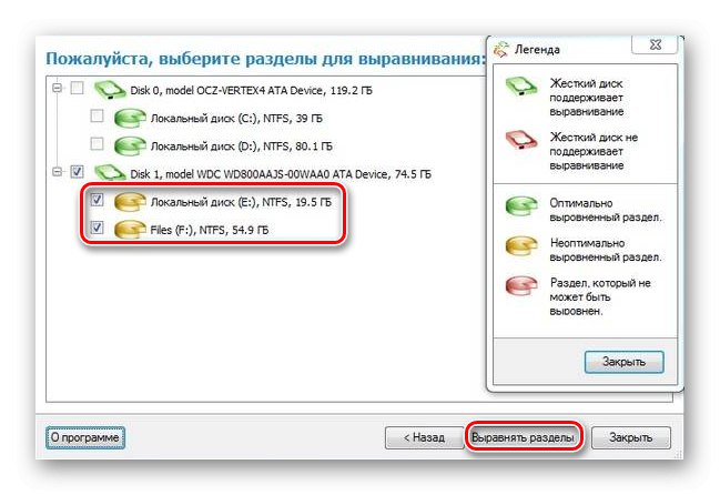 Поравнавање секција у алату за поравнање парагона