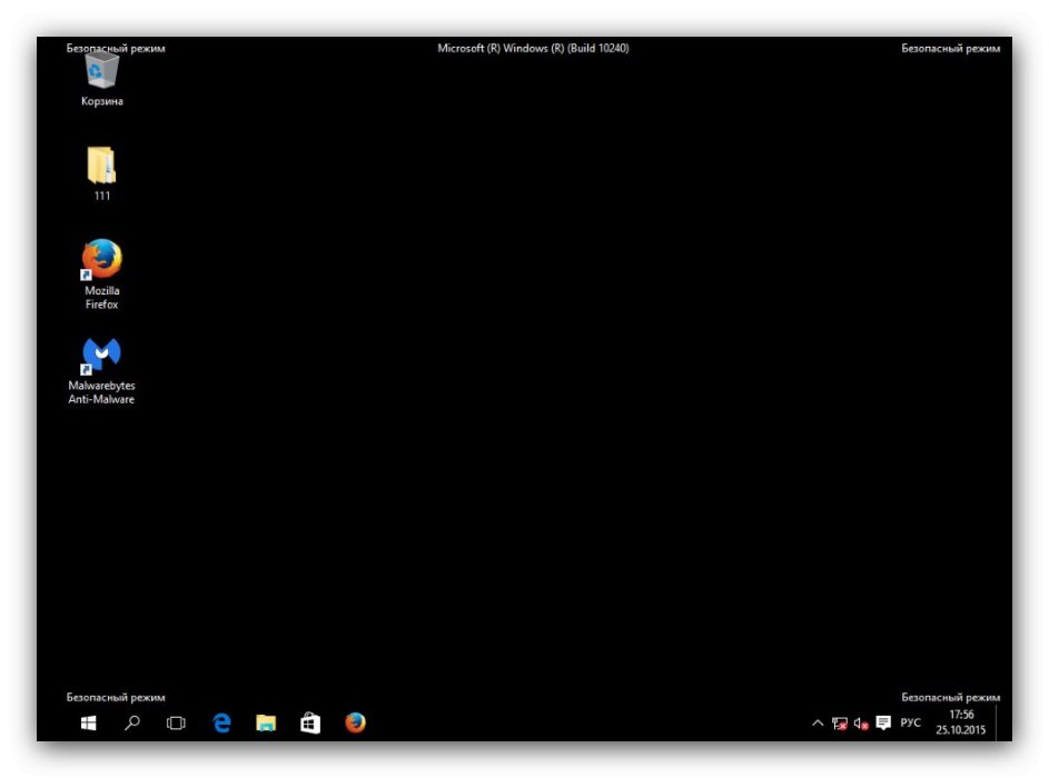Безопасен режим като една от опциите за зареждане за Windows 10