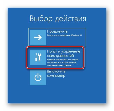 Отстраняване на неизправности при опции за зареждане на Windows 10
