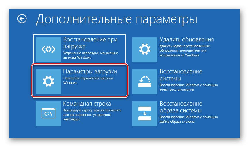 Извикайте параметри, за да получите опции за зареждане на Windows 10