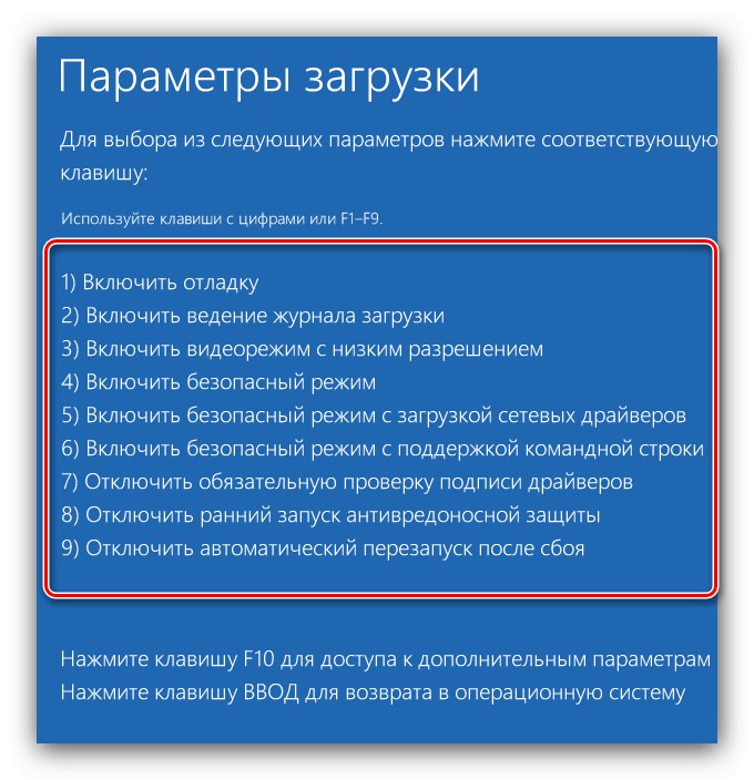 Меню с опции за зареждане на Windows 10