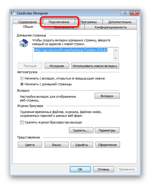 Prejdite do časti Nastavenia pripojenia a vyriešte problémy s aktualizáciou služby Steam v systéme Windows 7