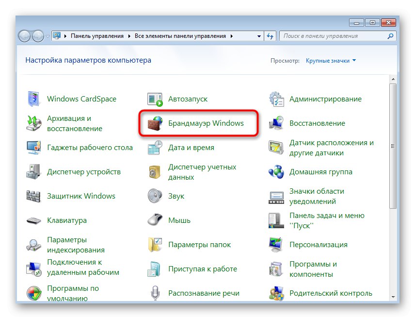 Ak chcete vyriešiť problémy s aktualizáciou služby Steam v systéme Windows 7, zakážte bránu firewall a antivírus