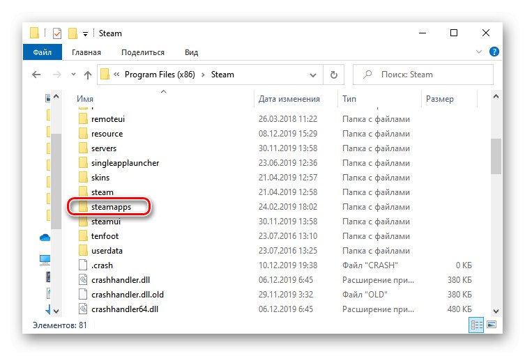 Najděte složku Steamapps