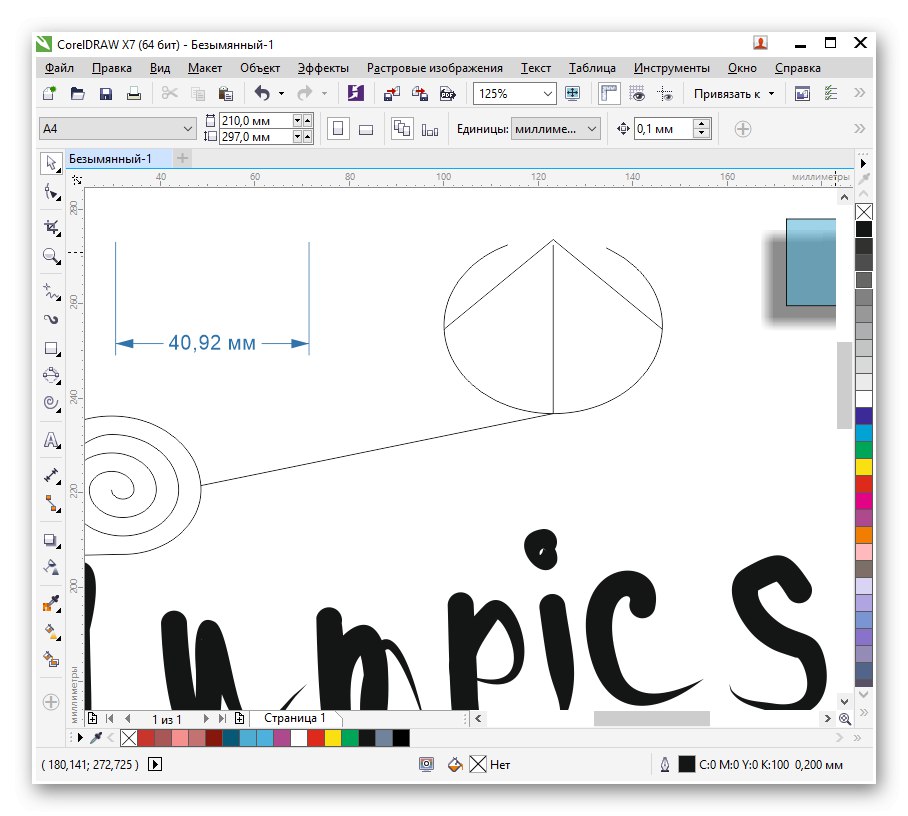 Інтерфейс програми CorelDRAW