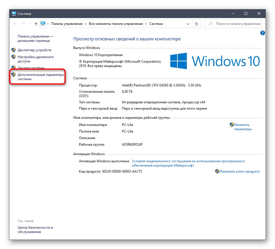 انتقل إلى إعدادات النظام المتقدمة لتمكين تفريغ الذاكرة عند حل Stop Code في Windows 10