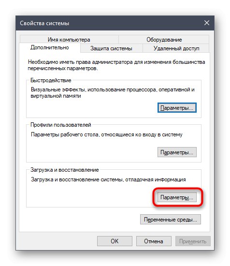 فتح خيارات الاسترداد لتمكين تفريغ الذاكرة عند حل Stop Code في نظام التشغيل Windows 10
