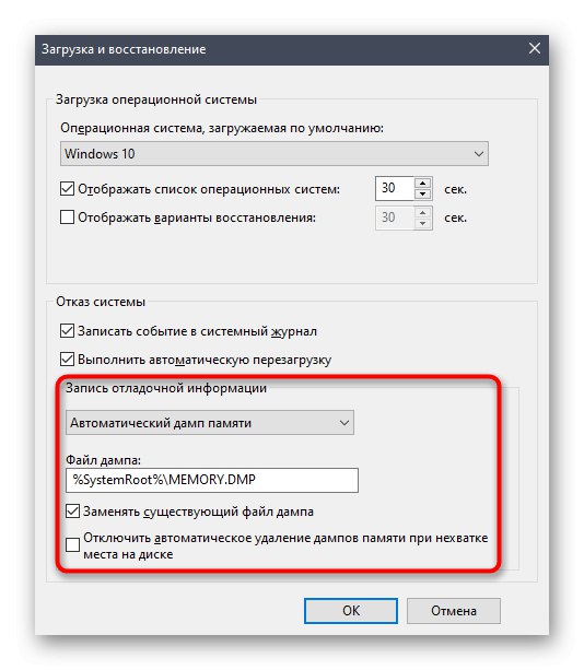 كيفية تمكين تفريغ الذاكرة عند حل مشكلة Stop Code في نظام التشغيل Windows 10
