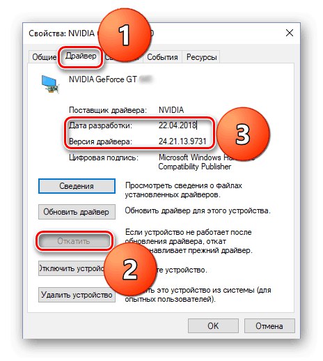 Върнете обратно драйвера на графичната карта в Windows 10 Device Manager