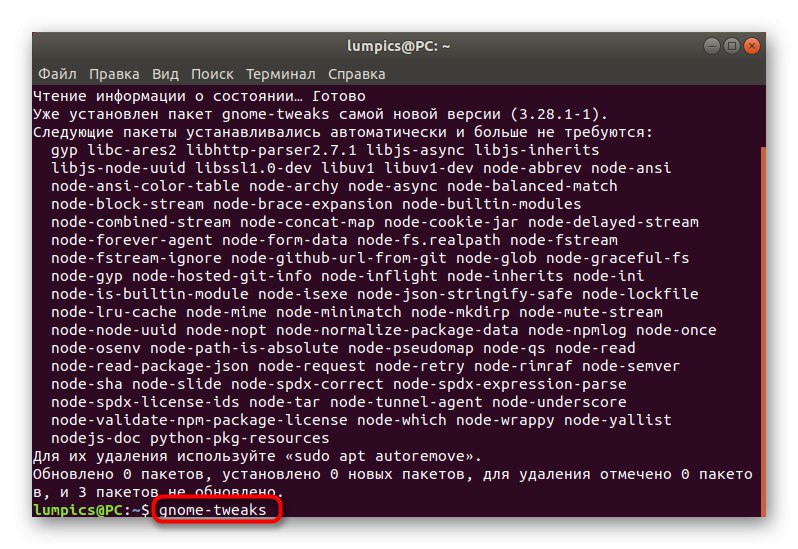 Стартиране на инструмента за управление на клавиатурата в Ubuntu